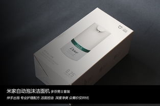 颠覆你的洗脸方式 米家自动泡沫洁面机多芬男士套装开箱体验