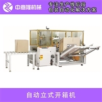 自动开箱价格解析 卧式开箱机报价与选购指南
